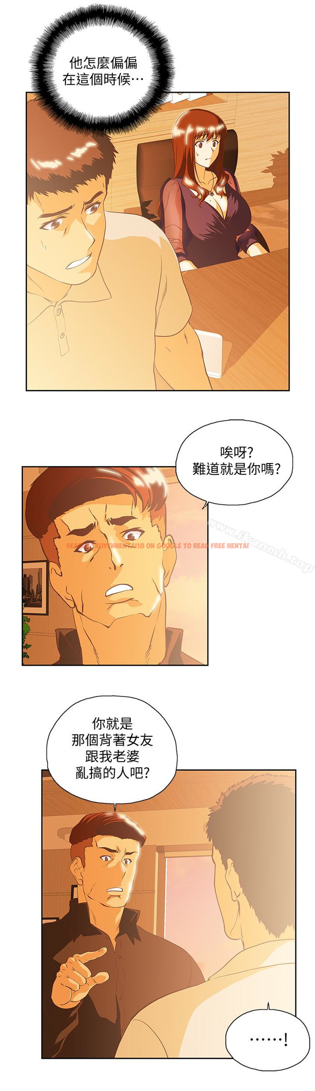 查看漫画女上男下 - 第65話-外遇的代價 - tymanga.com中的406473图片
