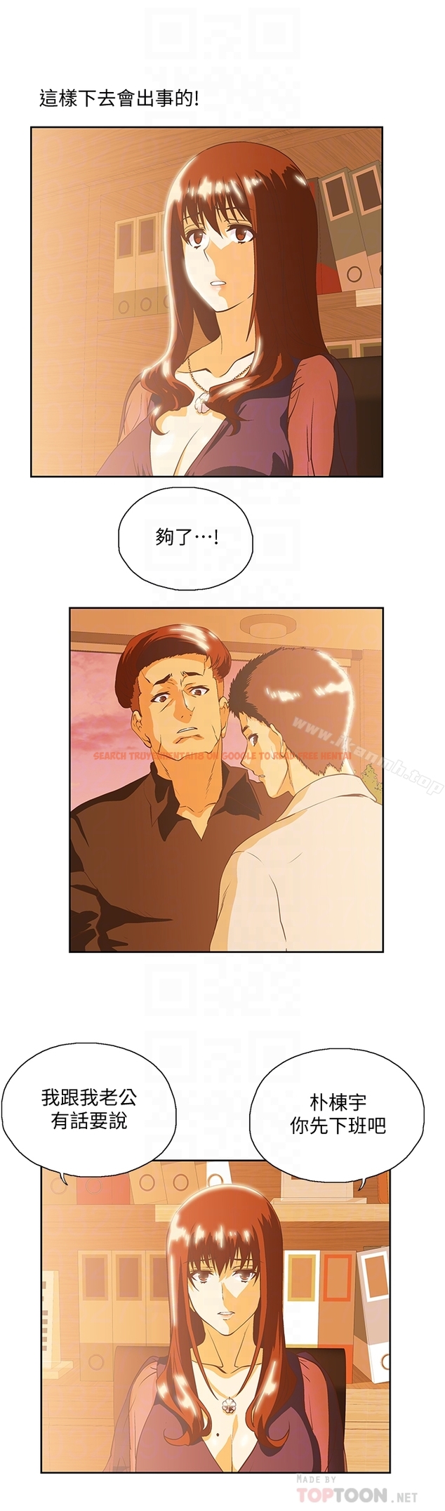 查看漫画女上男下 - 第66話-答應我，這是最後一次了 - tymanga.com中的406516图片