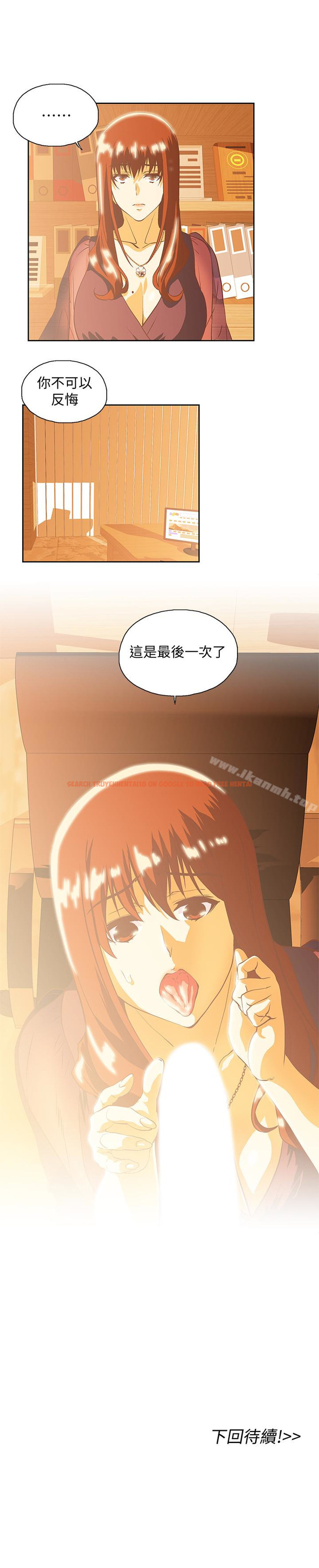 查看漫画女上男下 - 第66話-答應我，這是最後一次了 - tymanga.com中的406554图片