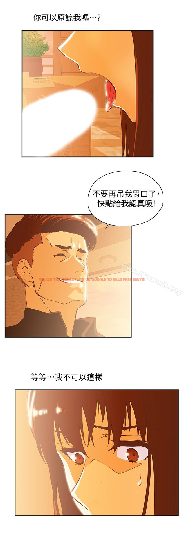 查看漫画女上男下 - 第67話-拼命想斬斷孽緣的曦娜 - tymanga.com中的406588图片