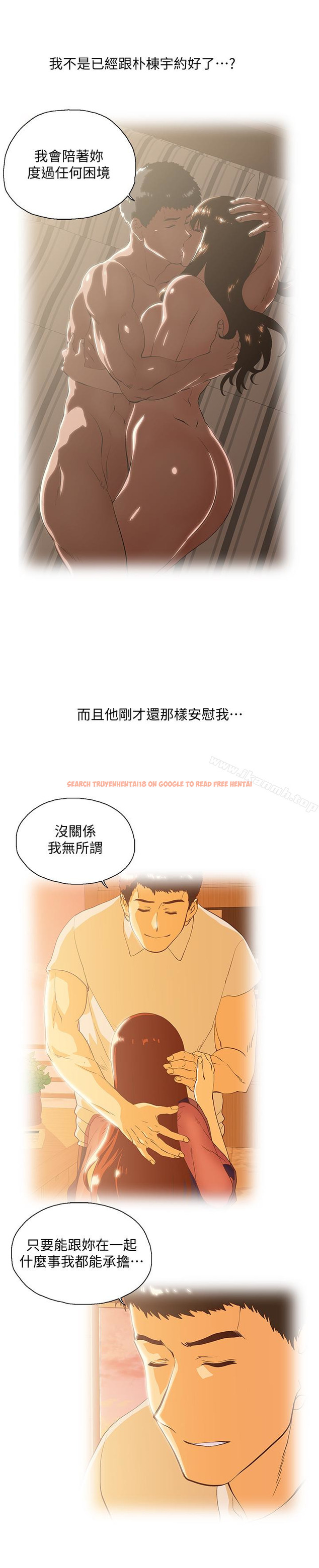 查看漫画女上男下 - 第67話-拼命想斬斷孽緣的曦娜 - tymanga.com中的406590图片