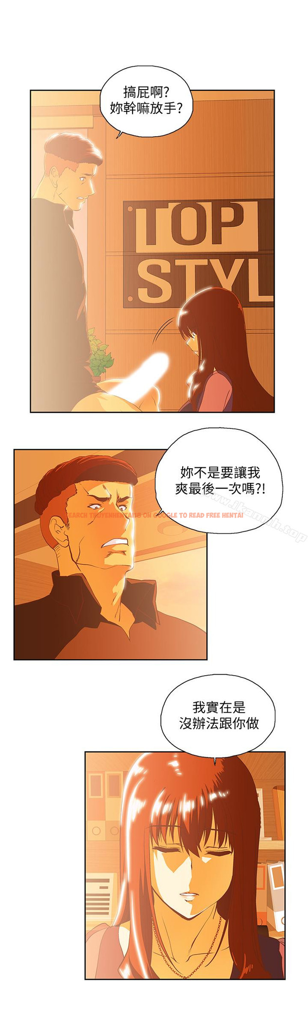 查看漫画女上男下 - 第67話-拼命想斬斷孽緣的曦娜 - tymanga.com中的406592图片