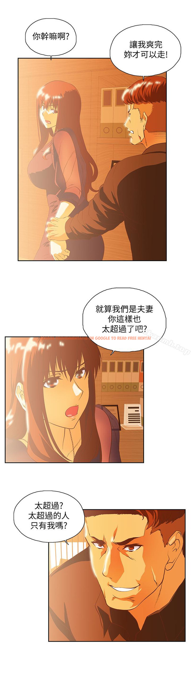 查看漫画女上男下 - 第67話-拼命想斬斷孽緣的曦娜 - tymanga.com中的406596图片