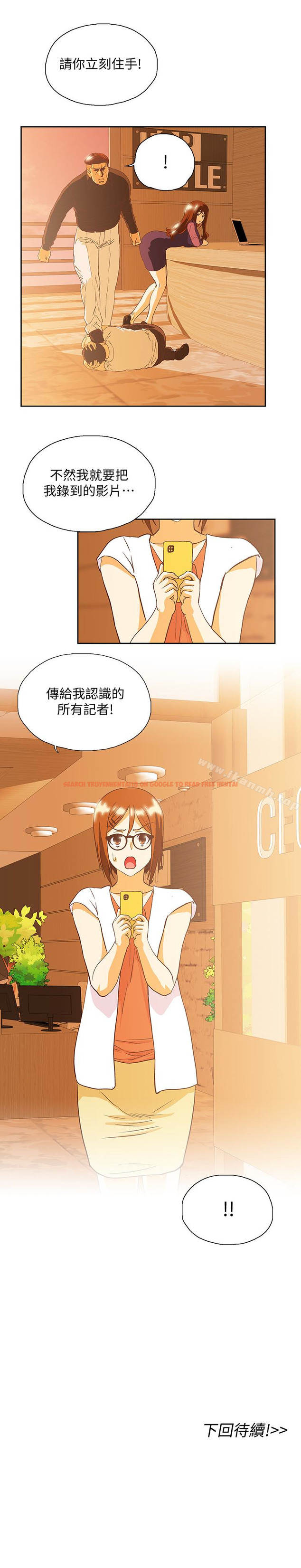 查看漫画女上男下 - 第67話-拼命想斬斷孽緣的曦娜 - tymanga.com中的406615图片