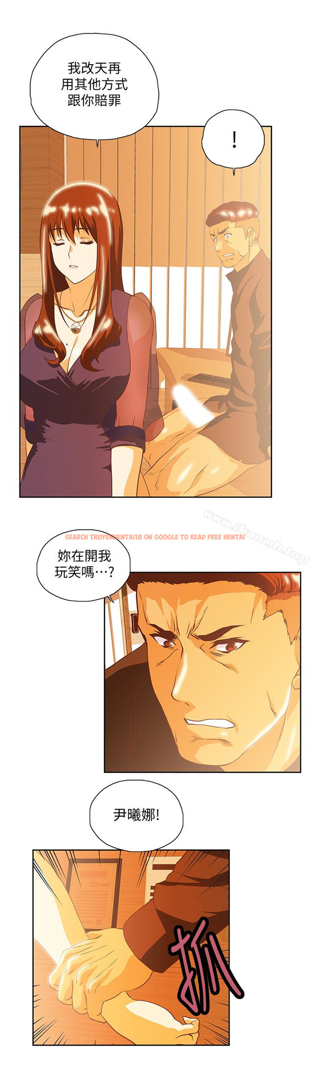 查看漫画女上男下 - 第68話-雄性的占有慾 - tymanga.com中的406620图片