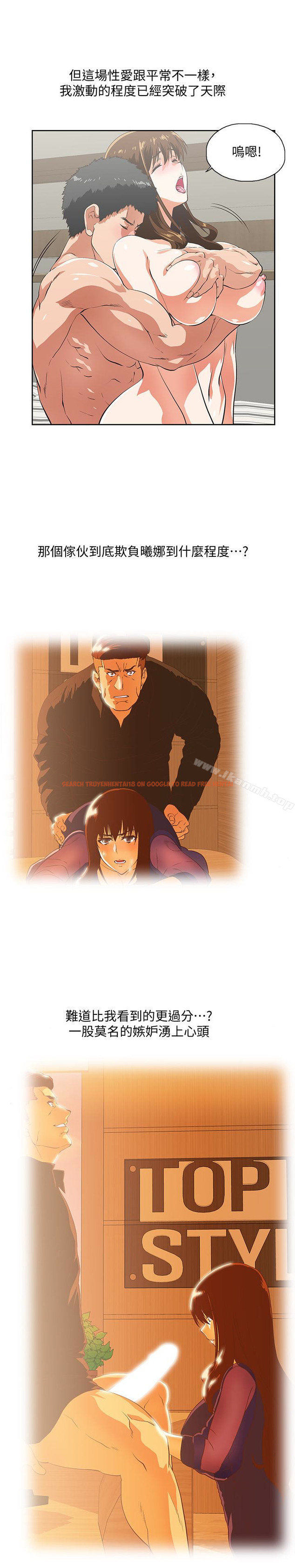 查看漫画女上男下 - 第68話-雄性的占有慾 - tymanga.com中的406646图片