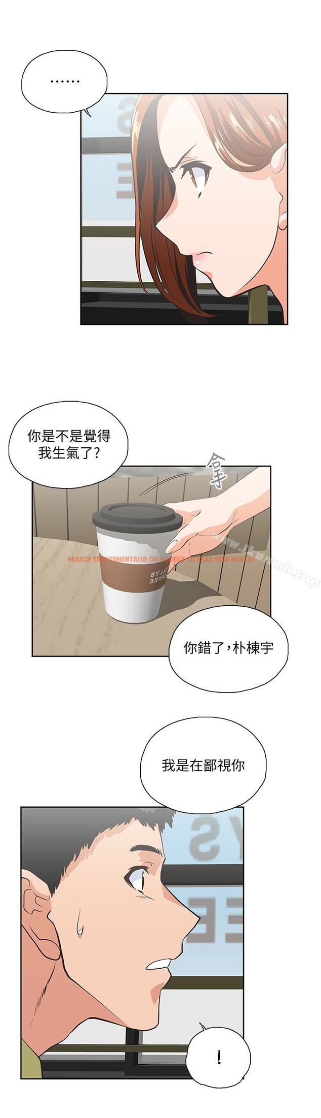 查看漫画女上男下 - 第69話-晴雅那天撞見的美景 - tymanga.com中的406708图片