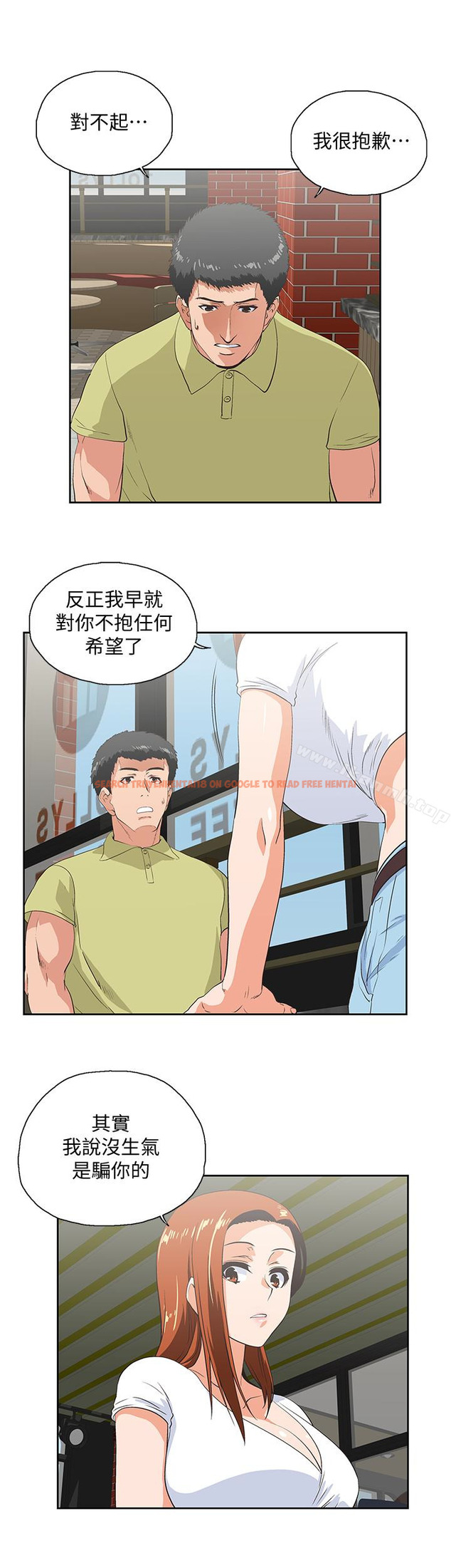 查看漫画女上男下 - 第69話-晴雅那天撞見的美景 - tymanga.com中的406715图片