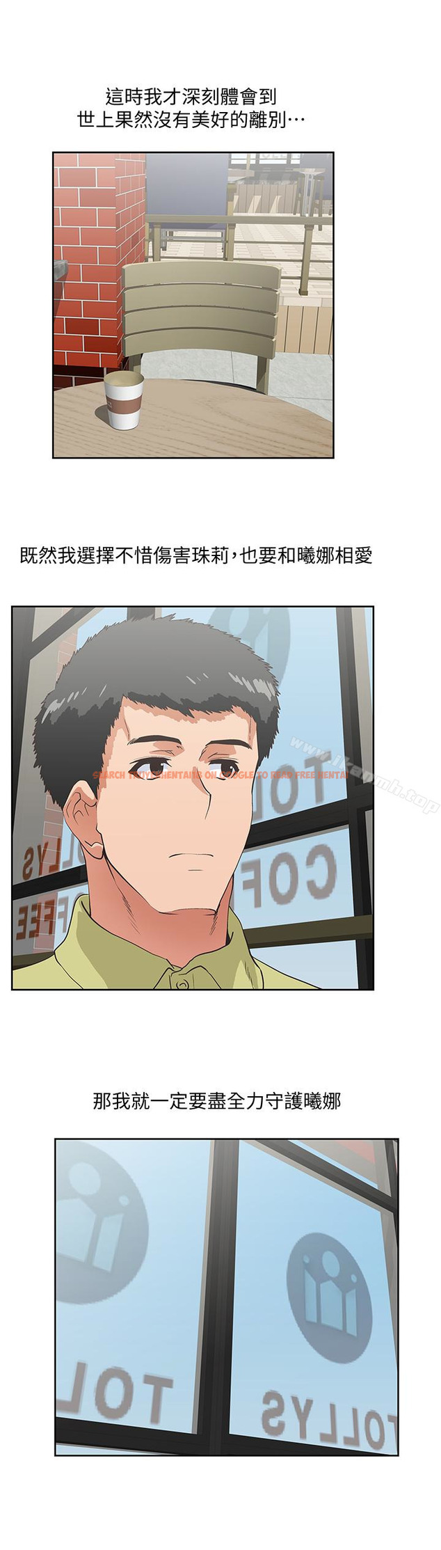 查看漫画女上男下 - 第69話-晴雅那天撞見的美景 - tymanga.com中的406732图片