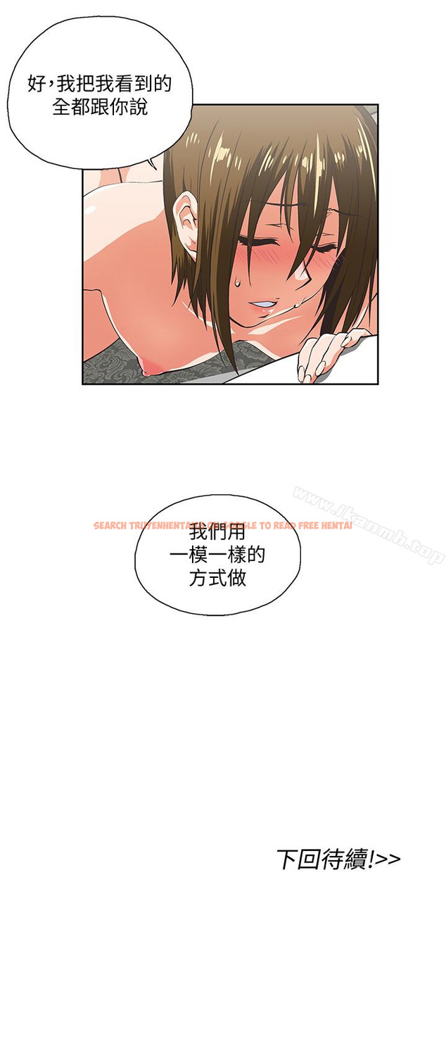 查看漫画女上男下 - 第69話-晴雅那天撞見的美景 - tymanga.com中的406747图片