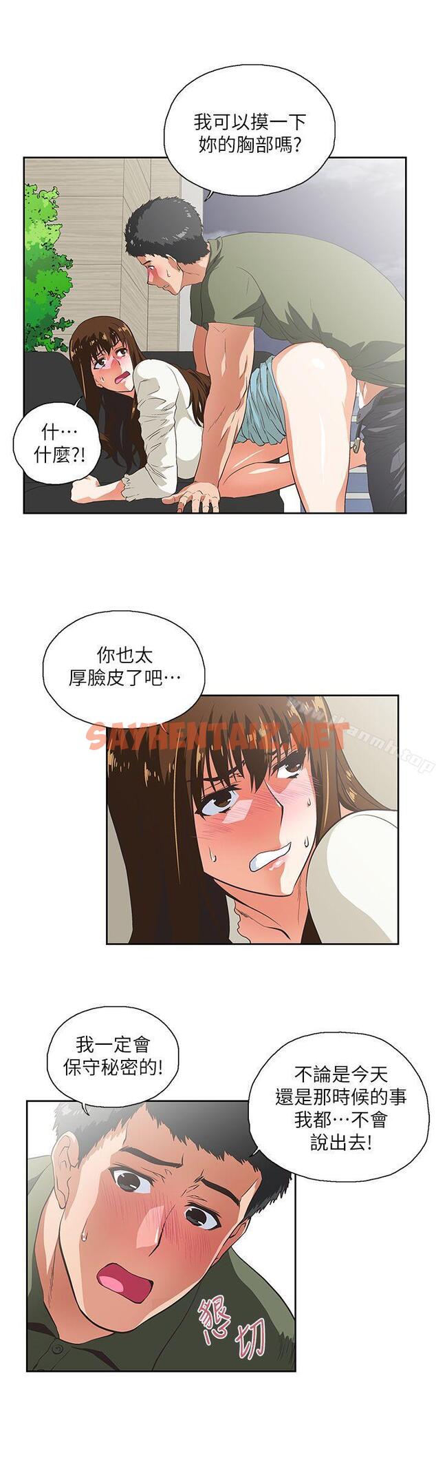 查看漫画女上男下 - 第7話 - sayhentaiz.net中的403330图片