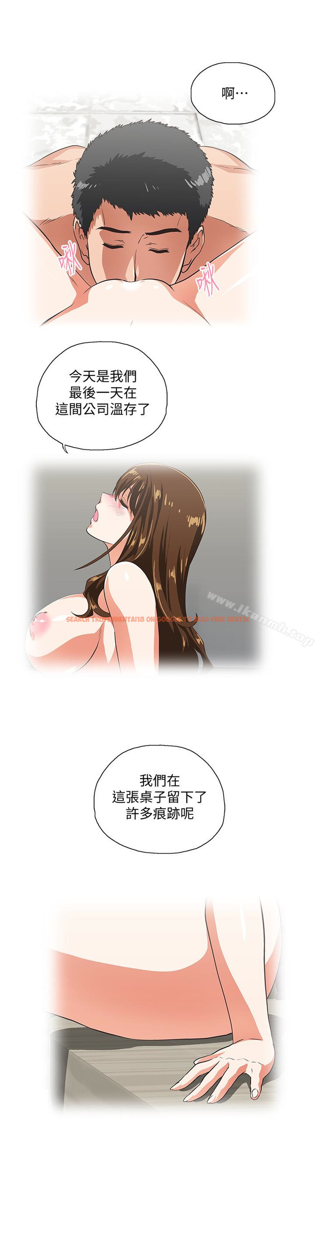 查看漫画女上男下 - 第70話-彷彿這個世界上只剩下彼此 - tymanga.com中的406774图片
