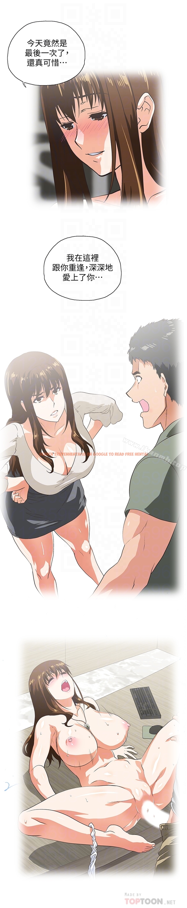 查看漫画女上男下 - 第70話-彷彿這個世界上只剩下彼此 - tymanga.com中的406776图片