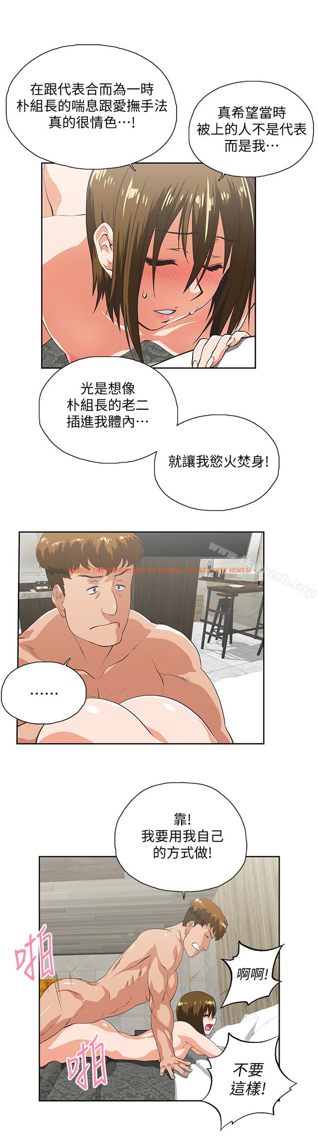 查看漫画女上男下 - 第70話-彷彿這個世界上只剩下彼此 - tymanga.com中的406785图片