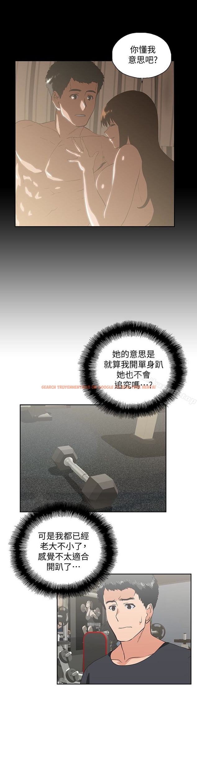 查看漫画女上男下 - 第70話-彷彿這個世界上只剩下彼此 - tymanga.com中的406808图片