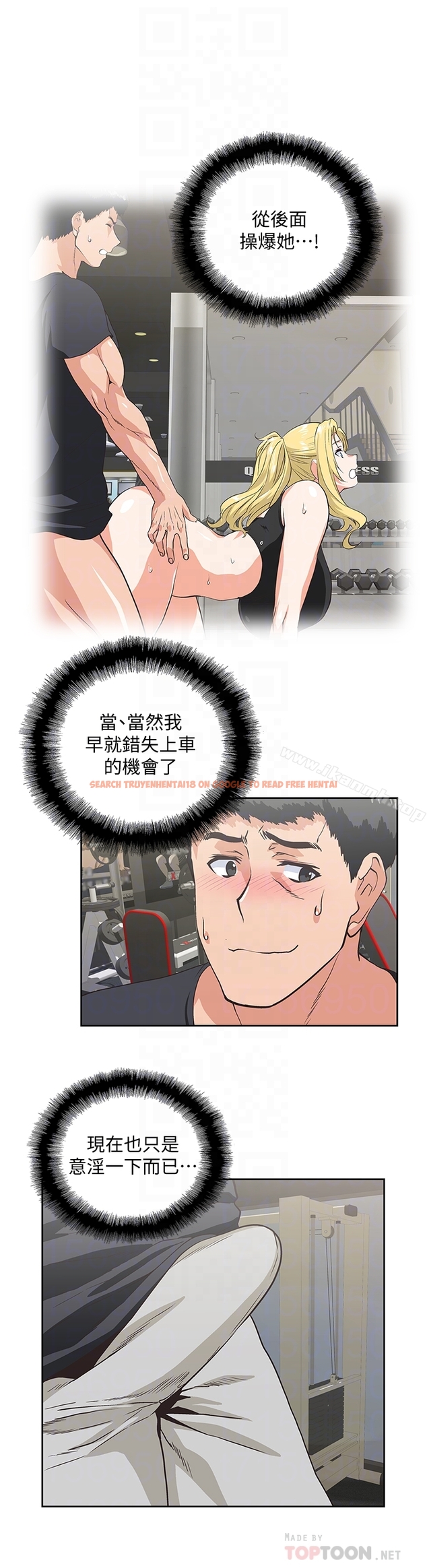 查看漫画女上男下 - 第71話-棟宇專屬的「運動器材」 - tymanga.com中的406842图片