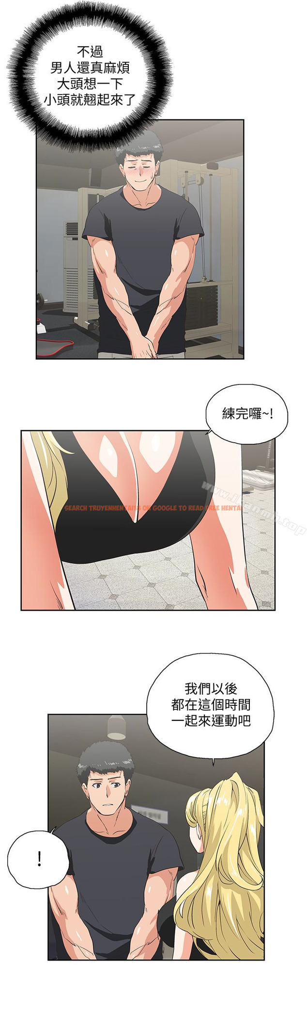 查看漫画女上男下 - 第71話-棟宇專屬的「運動器材」 - tymanga.com中的406843图片