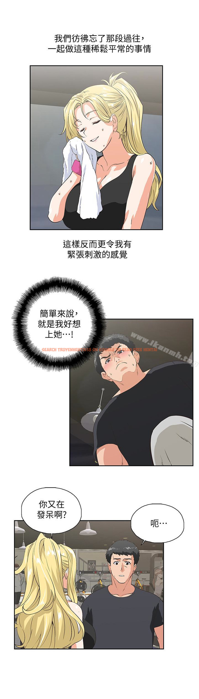 查看漫画女上男下 - 第71話-棟宇專屬的「運動器材」 - tymanga.com中的406851图片