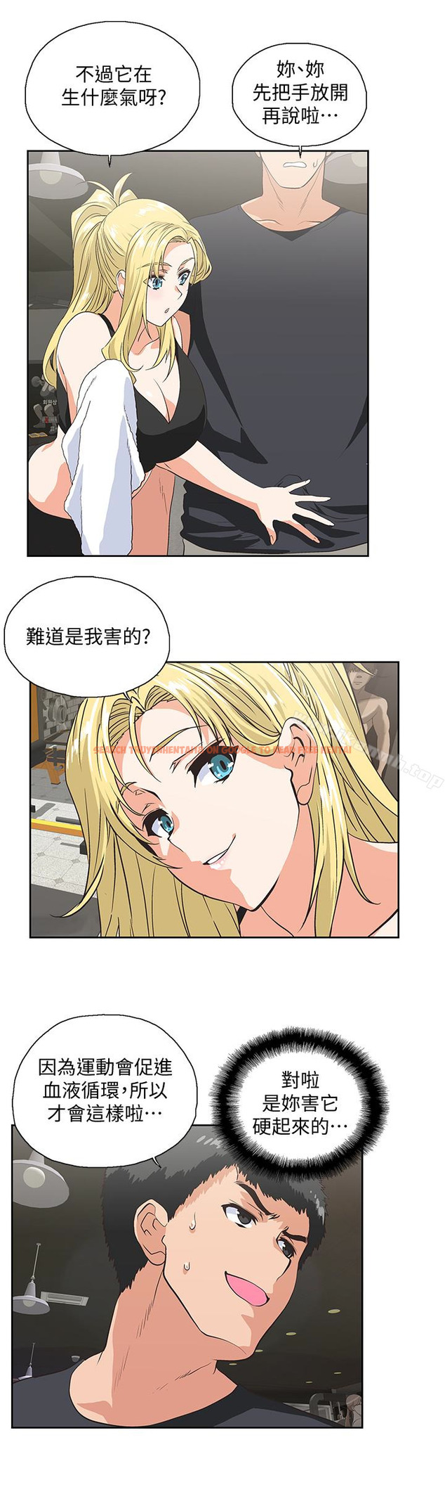 查看漫画女上男下 - 第71話-棟宇專屬的「運動器材」 - tymanga.com中的406855图片