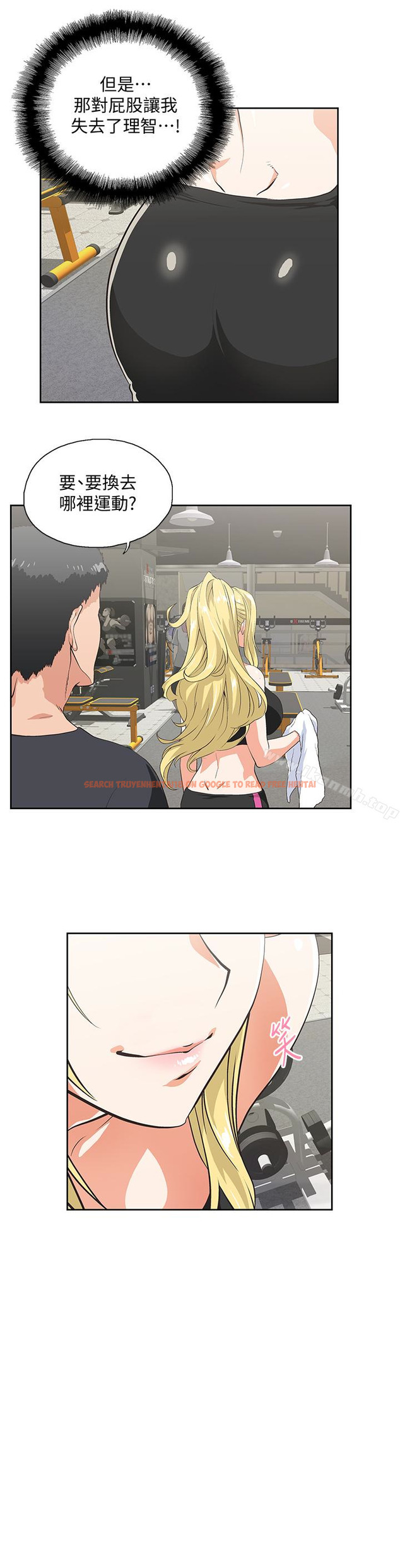 查看漫画女上男下 - 第71話-棟宇專屬的「運動器材」 - tymanga.com中的406862图片