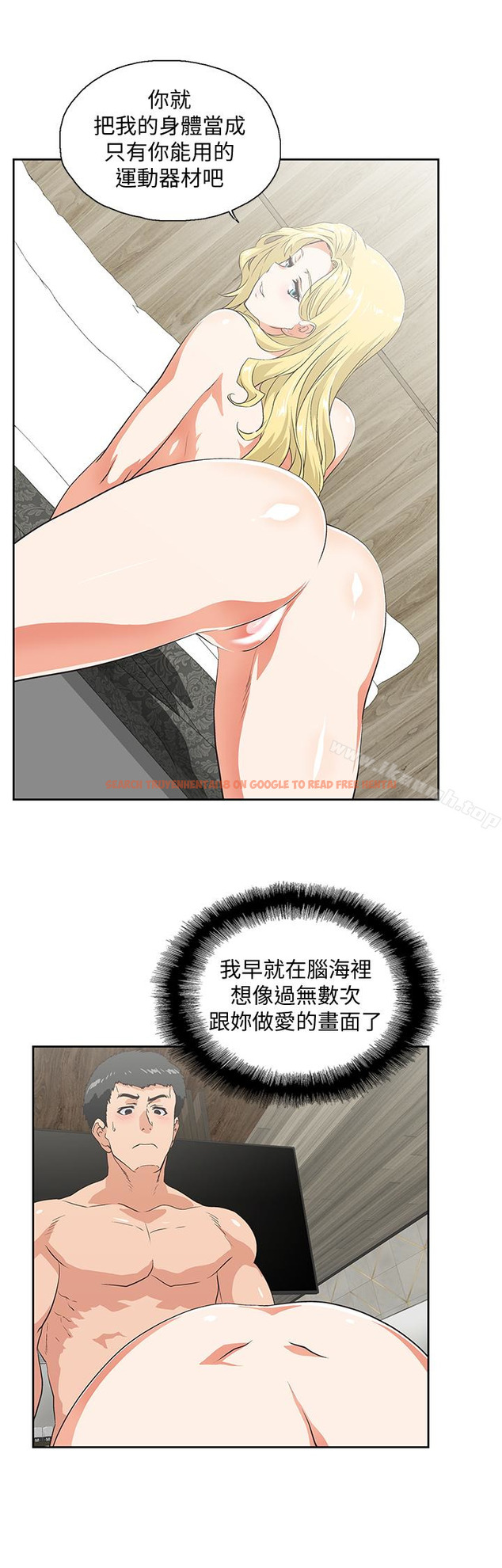 查看漫画女上男下 - 第71話-棟宇專屬的「運動器材」 - tymanga.com中的406865图片