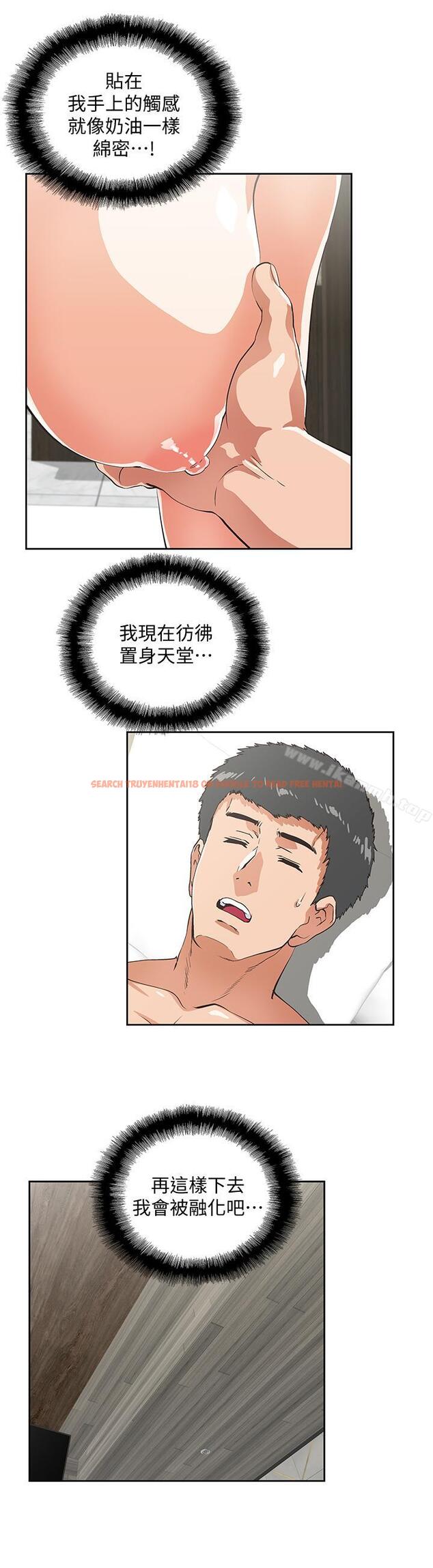 查看漫画女上男下 - 第72話-超越想象的紧实程度 - tymanga.com中的406907图片