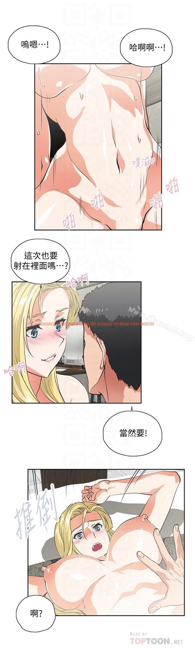 查看漫画女上男下 - 第73話-难忘的激情夜 - tymanga.com中的406941图片