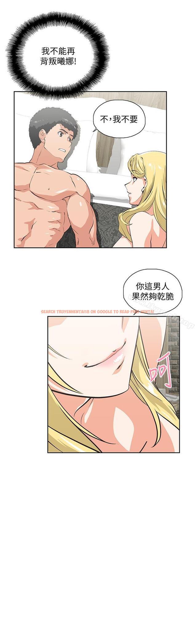 查看漫画女上男下 - 第74話-今晚來點不一樣的刺激 - tymanga.com中的406996图片