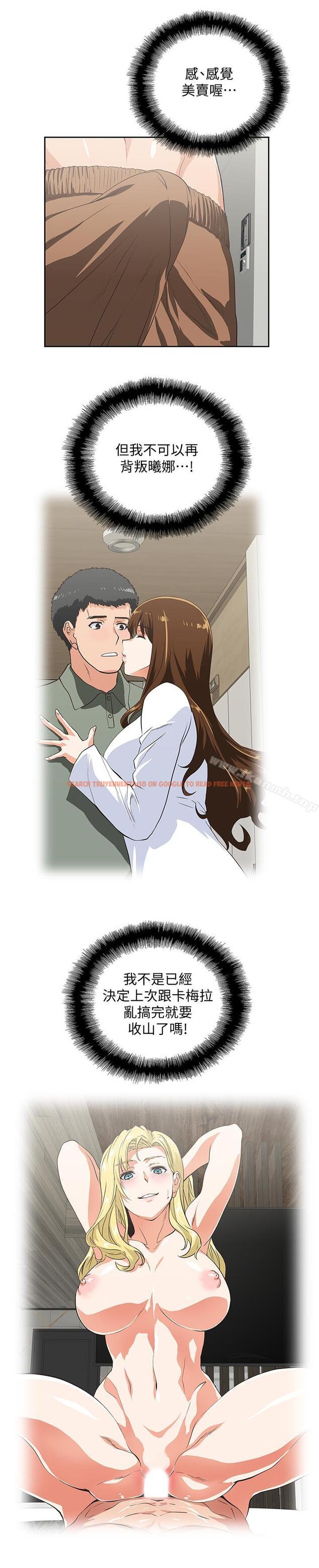查看漫画女上男下 - 第74話-今晚來點不一樣的刺激 - tymanga.com中的407021图片