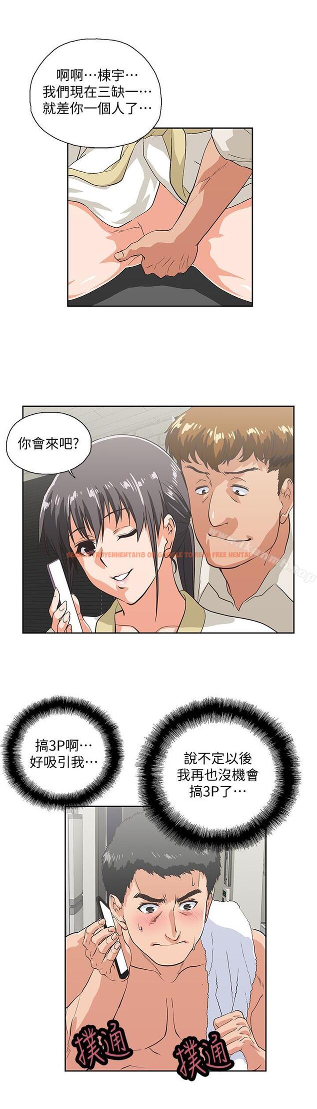 查看漫画女上男下 - 第74話-今晚來點不一樣的刺激 - tymanga.com中的407029图片