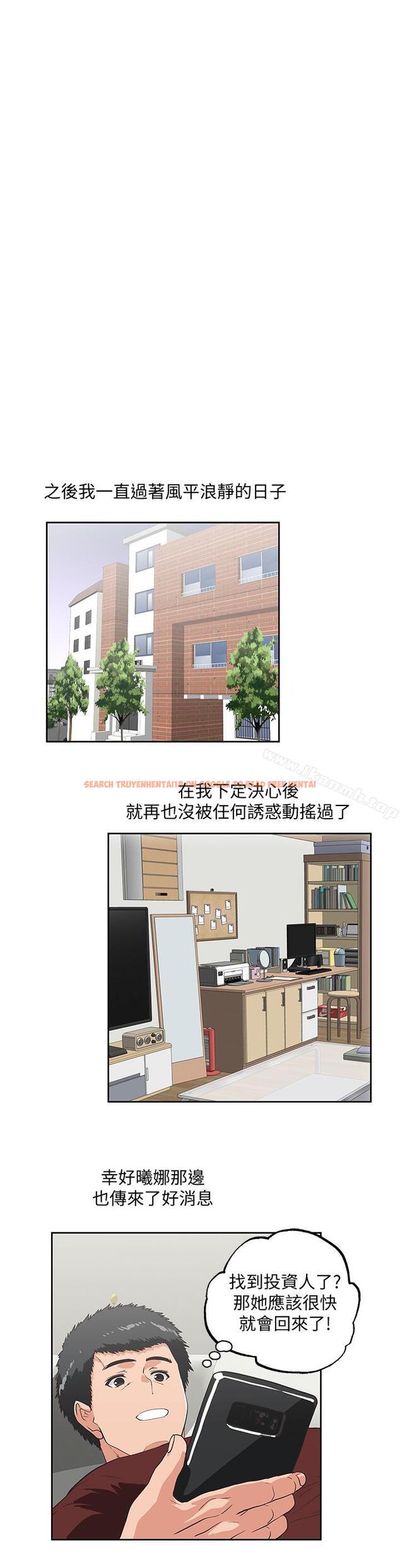 查看漫画女上男下 - 第74話-今晚來點不一樣的刺激 - tymanga.com中的407044图片