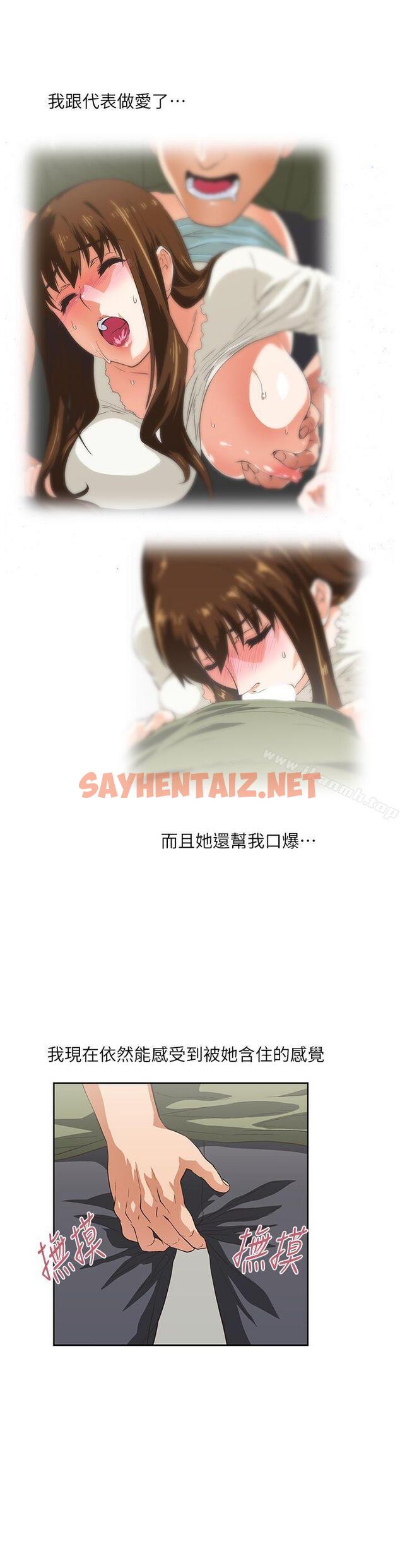 查看漫画女上男下 - 第8話 - sayhentaiz.net中的403371图片