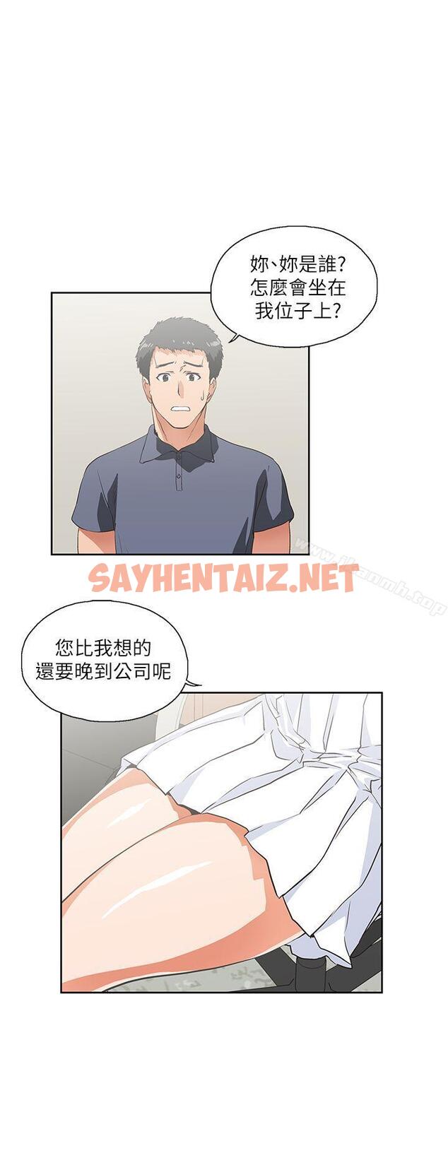 查看漫画女上男下 - 第9話 - sayhentaiz.net中的403390图片