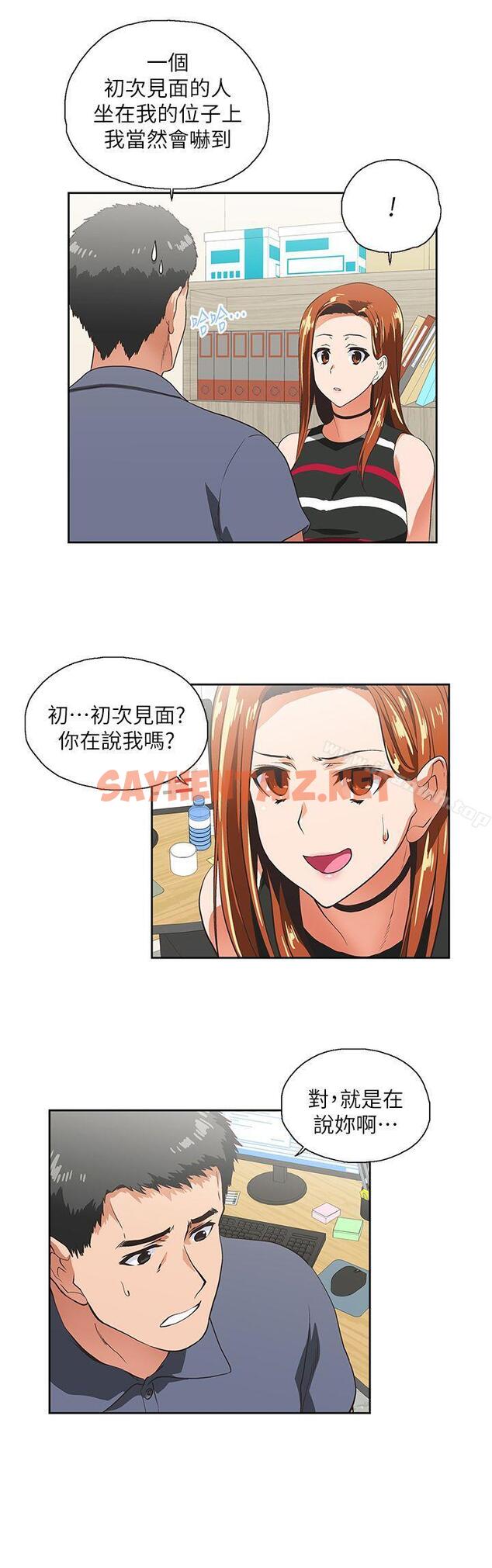 查看漫画女上男下 - 第9話 - sayhentaiz.net中的403400图片