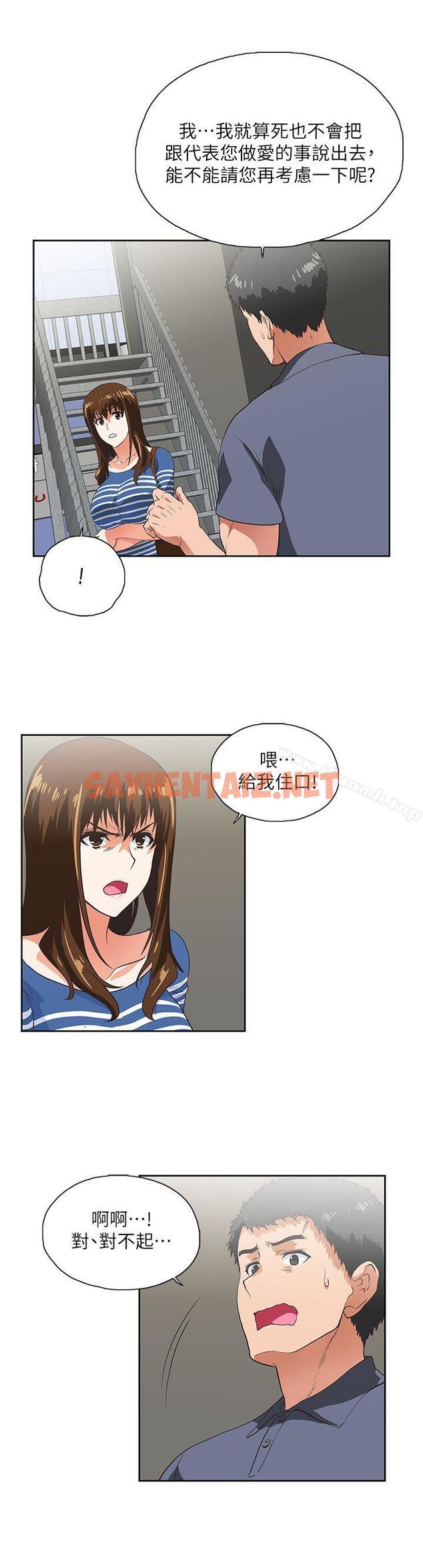 查看漫画女上男下 - 第9話 - sayhentaiz.net中的403425图片