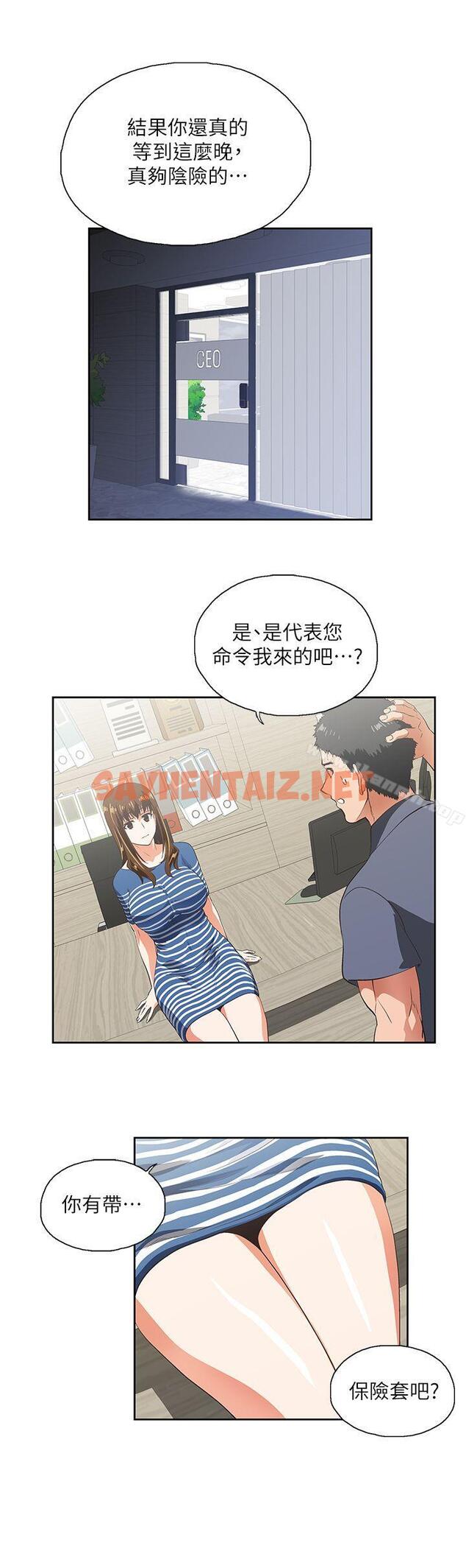 查看漫画女上男下 - 第9話 - sayhentaiz.net中的403430图片