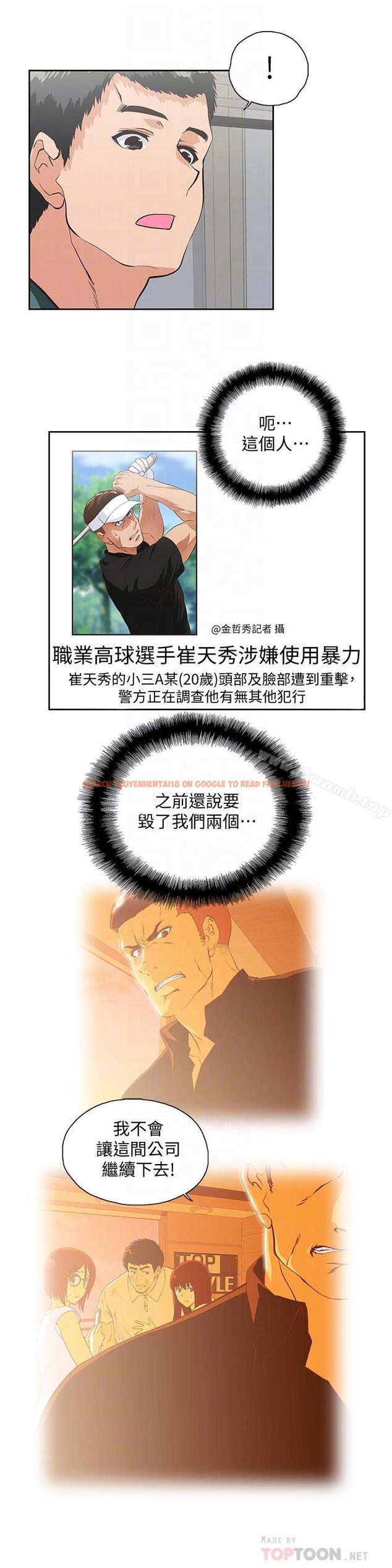 查看漫画女上男下 - 最終話-兩人的故事重新書寫 - tymanga.com中的407074图片