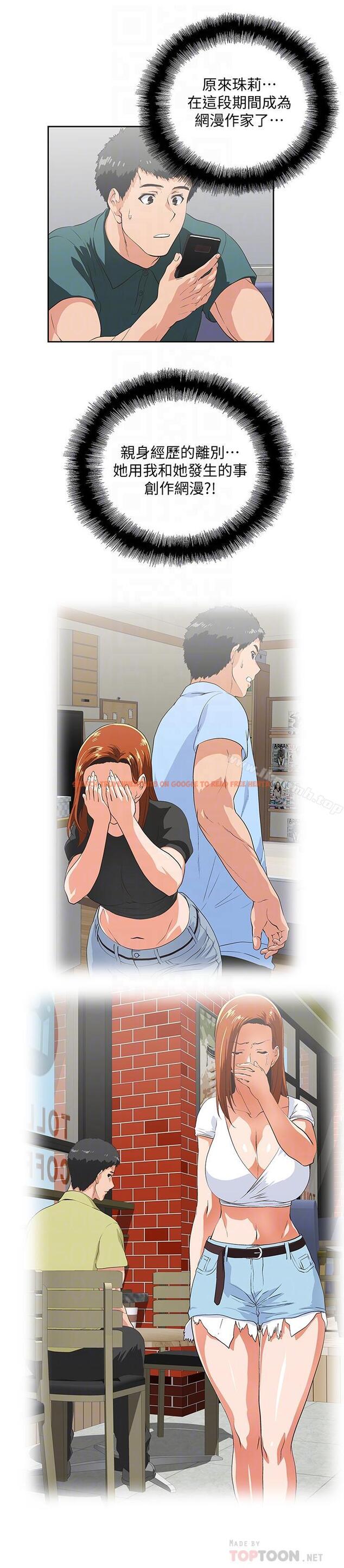 查看漫画女上男下 - 最終話-兩人的故事重新書寫 - tymanga.com中的407078图片
