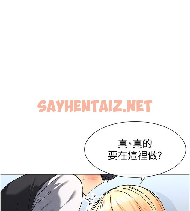 查看漫画女神都在看這些? - 第10話-在試衣間啪啪啪 - sayhentaiz.net中的2705895图片