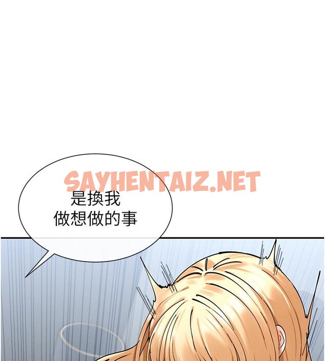 查看漫画女神都在看這些? - 第10話-在試衣間啪啪啪 - sayhentaiz.net中的2705903图片