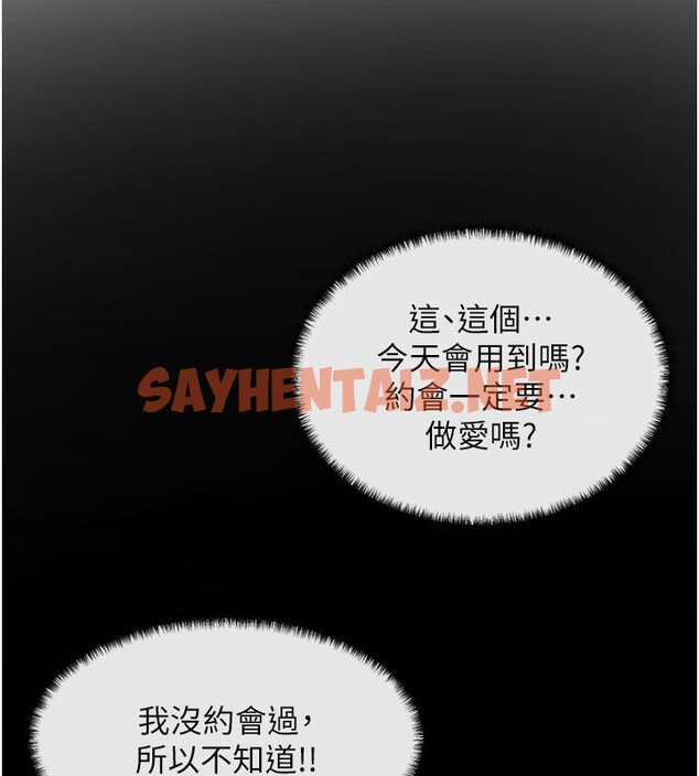 查看漫画女神都在看這些? - 第10話-在試衣間啪啪啪 - sayhentaiz.net中的2705920图片