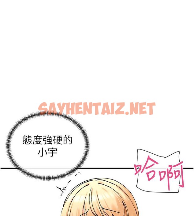 查看漫画女神都在看這些? - 第10話-在試衣間啪啪啪 - sayhentaiz.net中的2705951图片