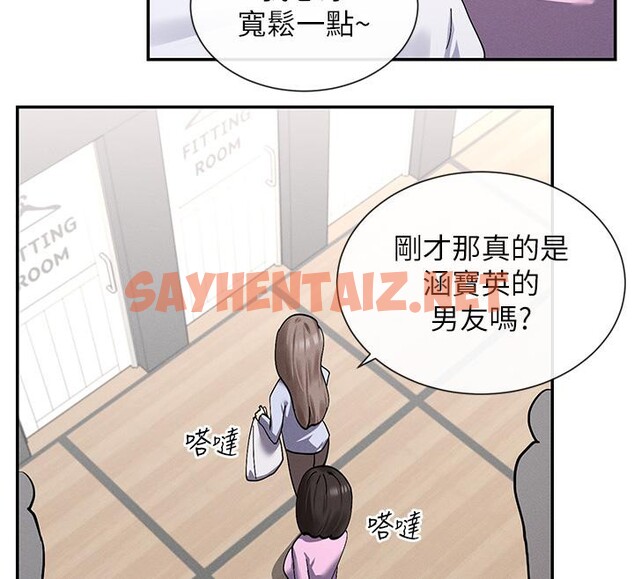 查看漫画女神都在看這些? - 第10話-在試衣間啪啪啪 - sayhentaiz.net中的2706032图片