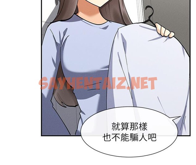 查看漫画女神都在看這些? - 第10話-在試衣間啪啪啪 - sayhentaiz.net中的2706038图片