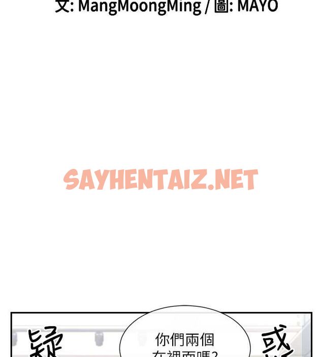 查看漫画女神都在看這些? - 第11話-激烈的無套內射♥ - sayhentaiz.net中的2736302图片