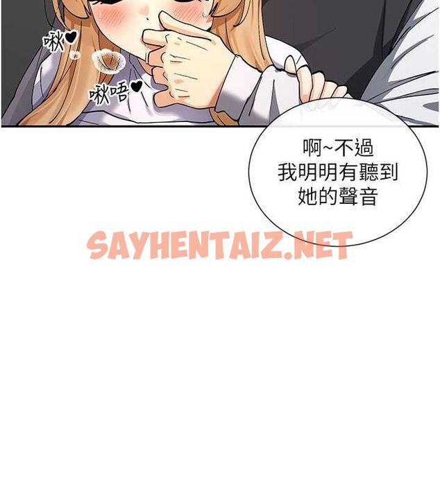 查看漫画女神都在看這些? - 第11話-激烈的無套內射♥ - sayhentaiz.net中的2736323图片