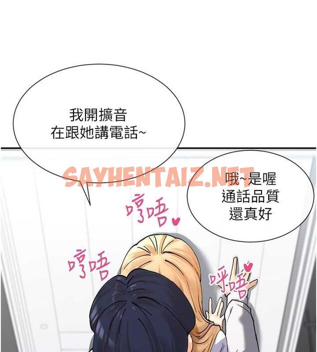 查看漫画女神都在看這些? - 第11話-激烈的無套內射♥ - sayhentaiz.net中的2736324图片