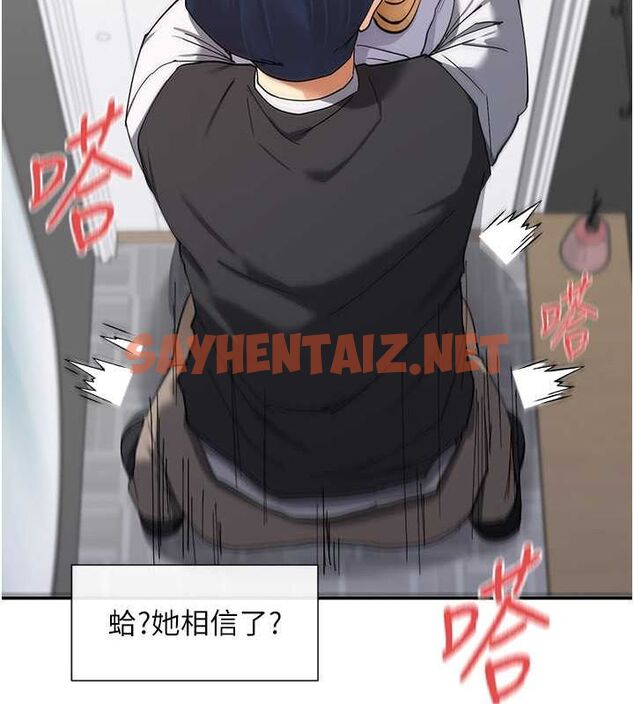 查看漫画女神都在看這些? - 第11話-激烈的無套內射♥ - sayhentaiz.net中的2736325图片