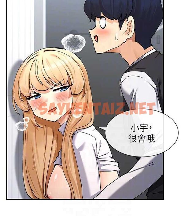 查看漫画女神都在看這些? - 第11話-激烈的無套內射♥ - sayhentaiz.net中的2736331图片