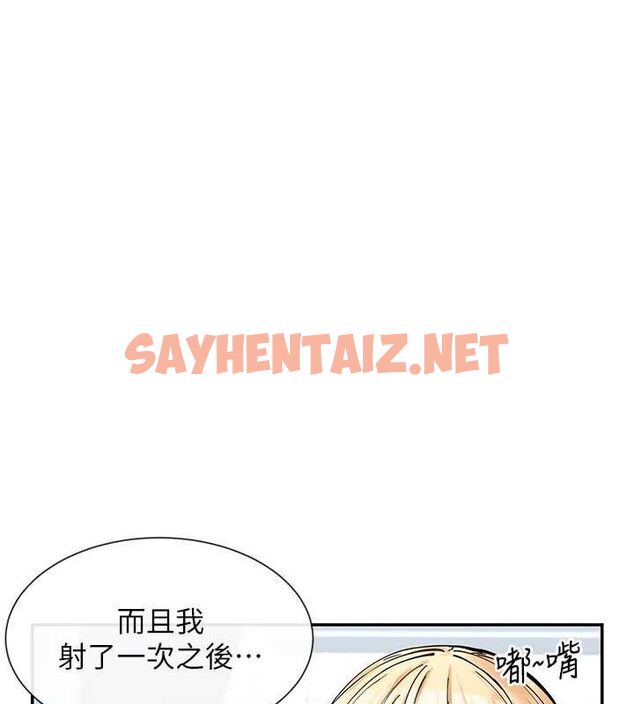 查看漫画女神都在看這些? - 第11話-激烈的無套內射♥ - sayhentaiz.net中的2736336图片